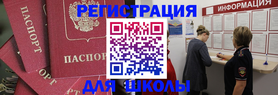 прописка от собственника в Волгореченске