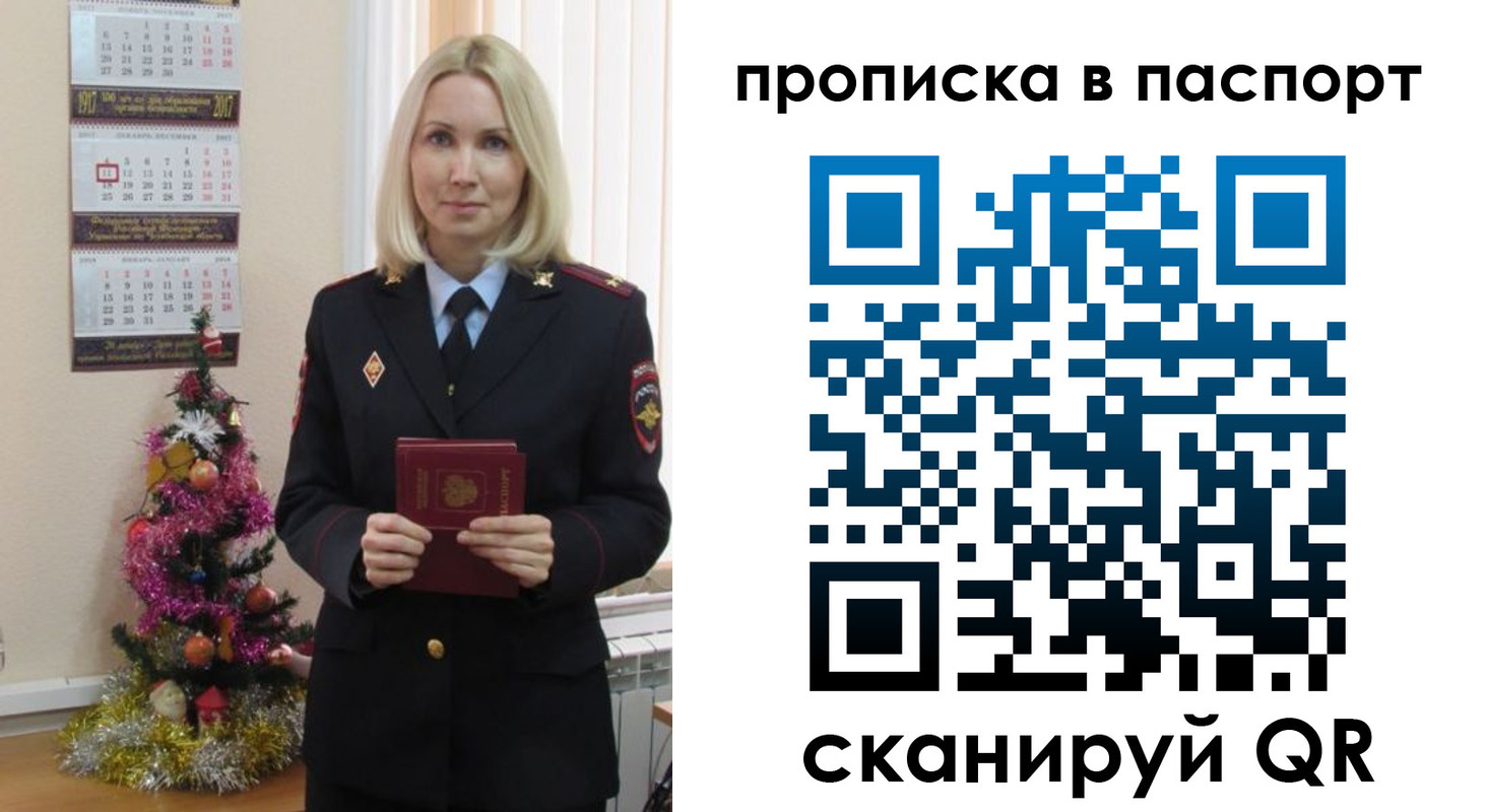 прописка законно в Волгореченске