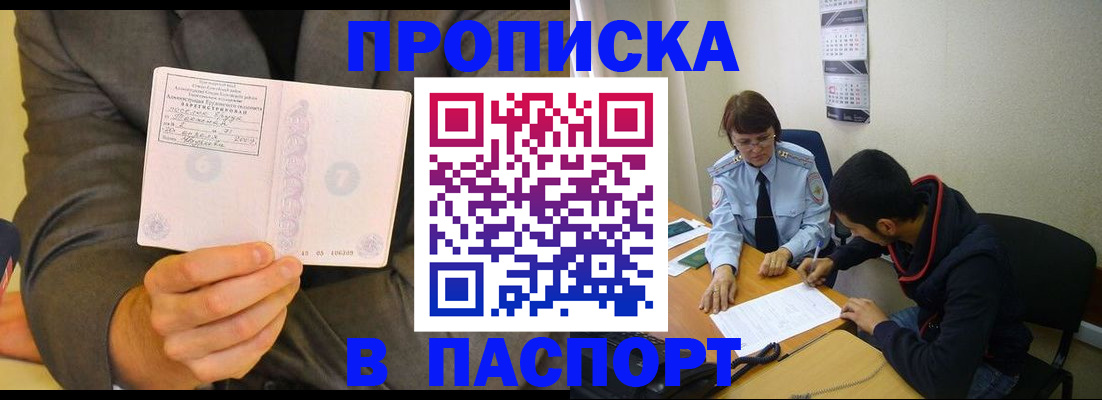 временная регистрация надежно в Волгореченске