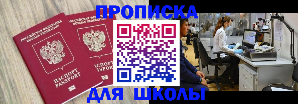 прописка от собственника в Волгореченске